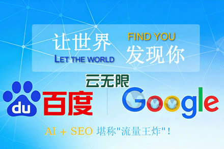 关键词快速排名优化系统