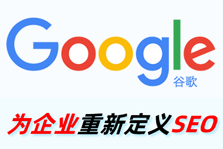 seo搜索引擎排名优化
